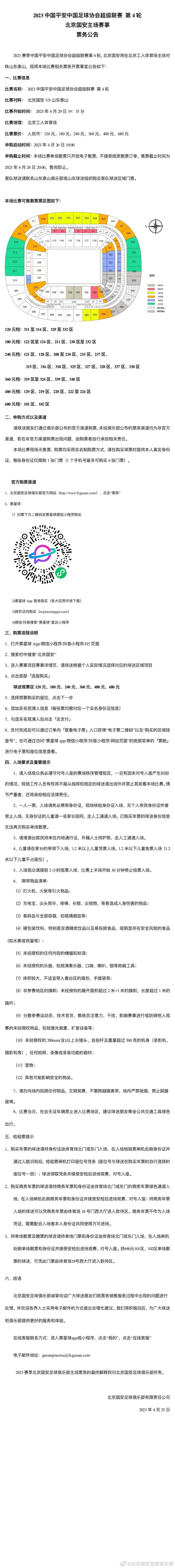 《刺杀小说家》是一部跨越平行世界的视效大片，由《绣春刀》导演路阳执导